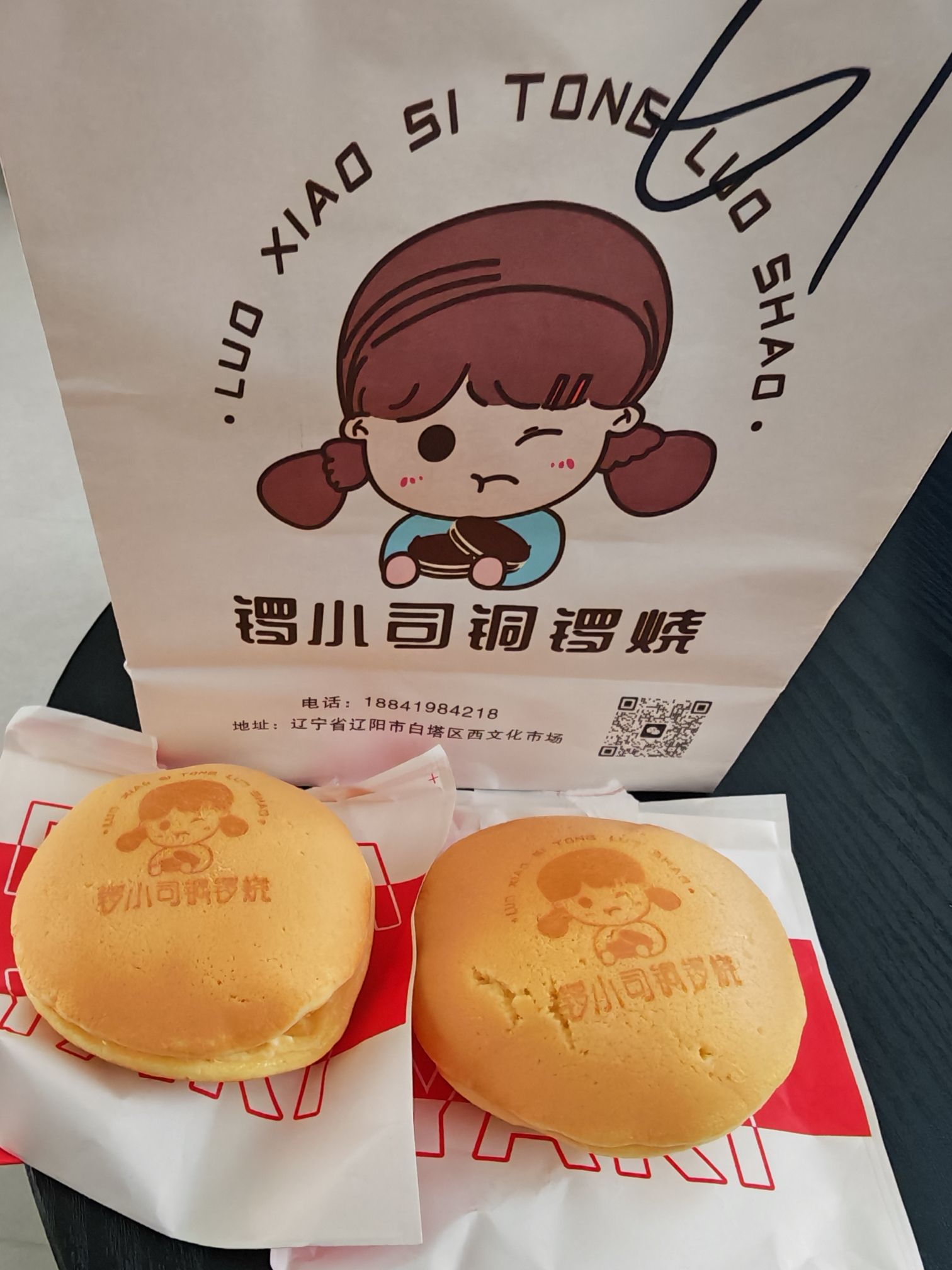 锣小司铜锣烧