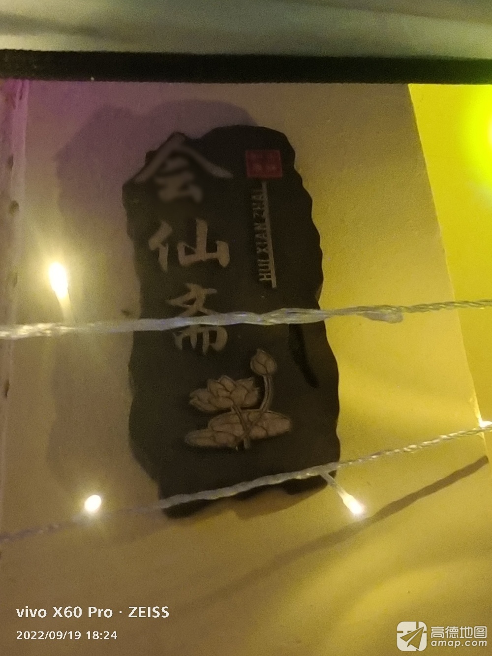 茅山风景区会仙斋实景照片
