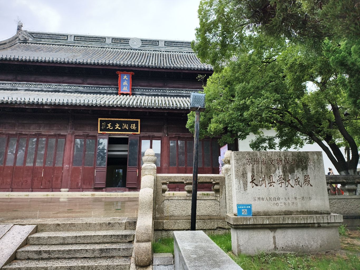 长洲县学大成殿实景照片