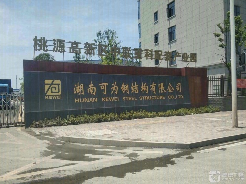 桃源高新区中联重科配套产业园实景图
