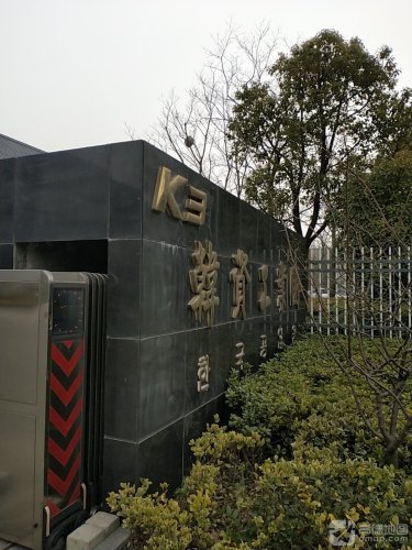 K1韩资工业园实景图