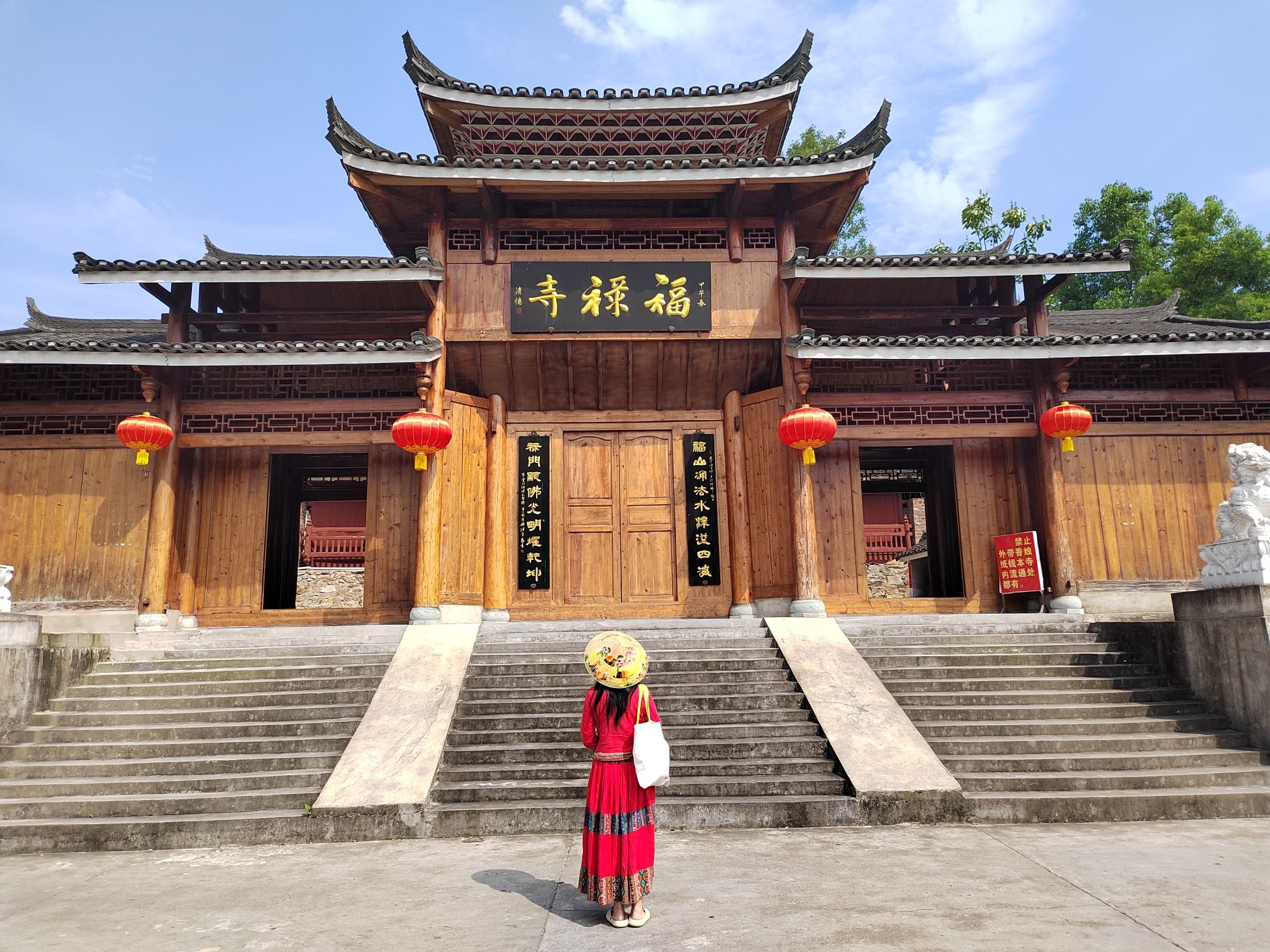 福禄寺实景照片
