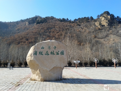 山湾子省级森林公园