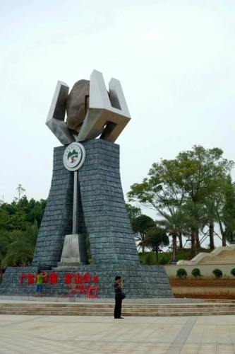 广东凡口国家矿山公园旅行图片 2
