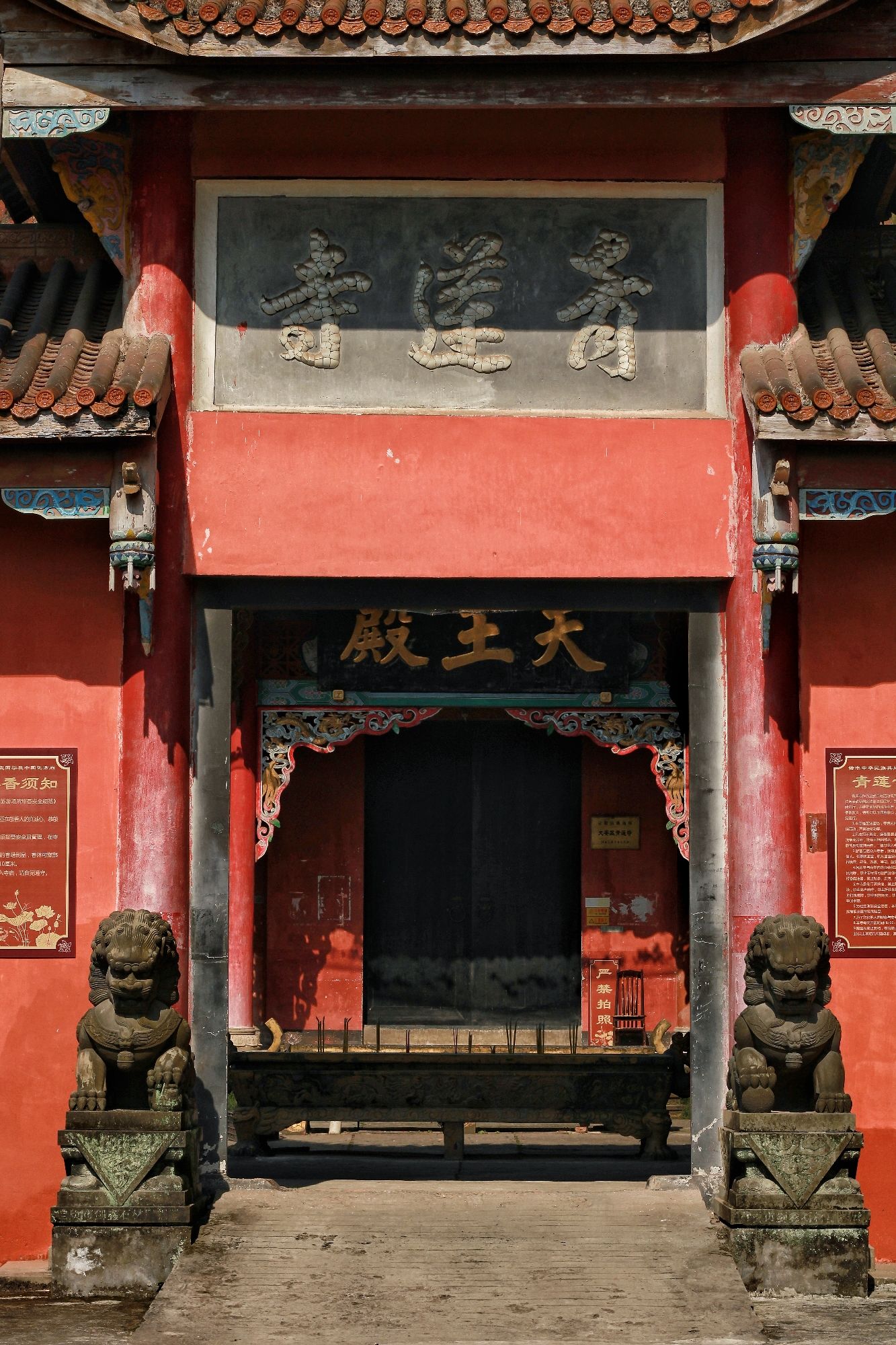 青莲寺实景照片