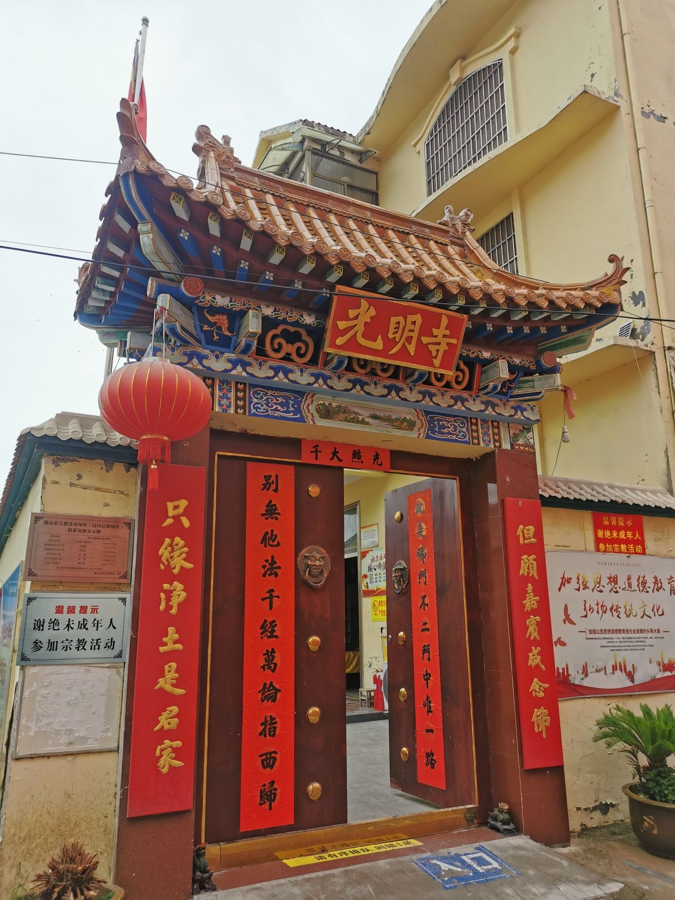 光明寺实景照片