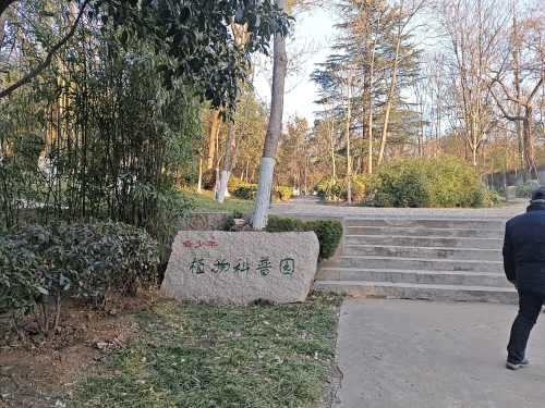 青少年植物科普园