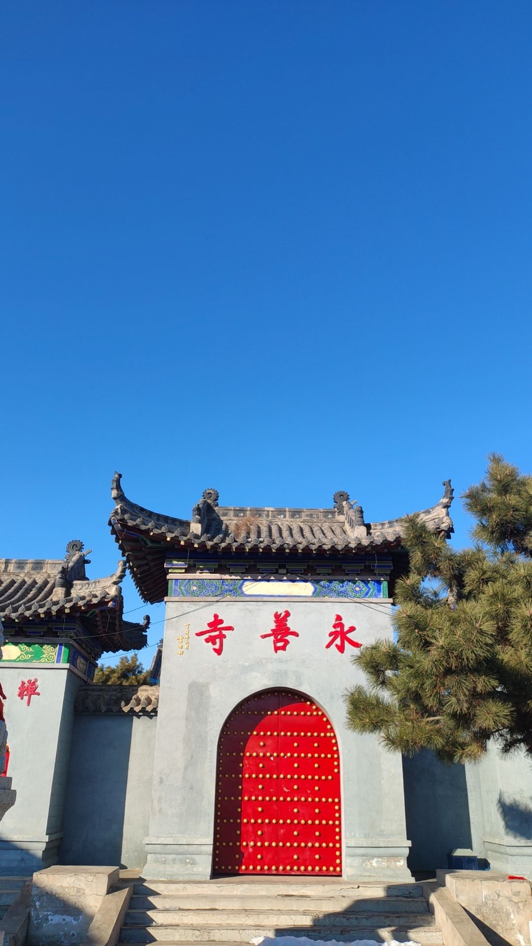 永善寺实景照片