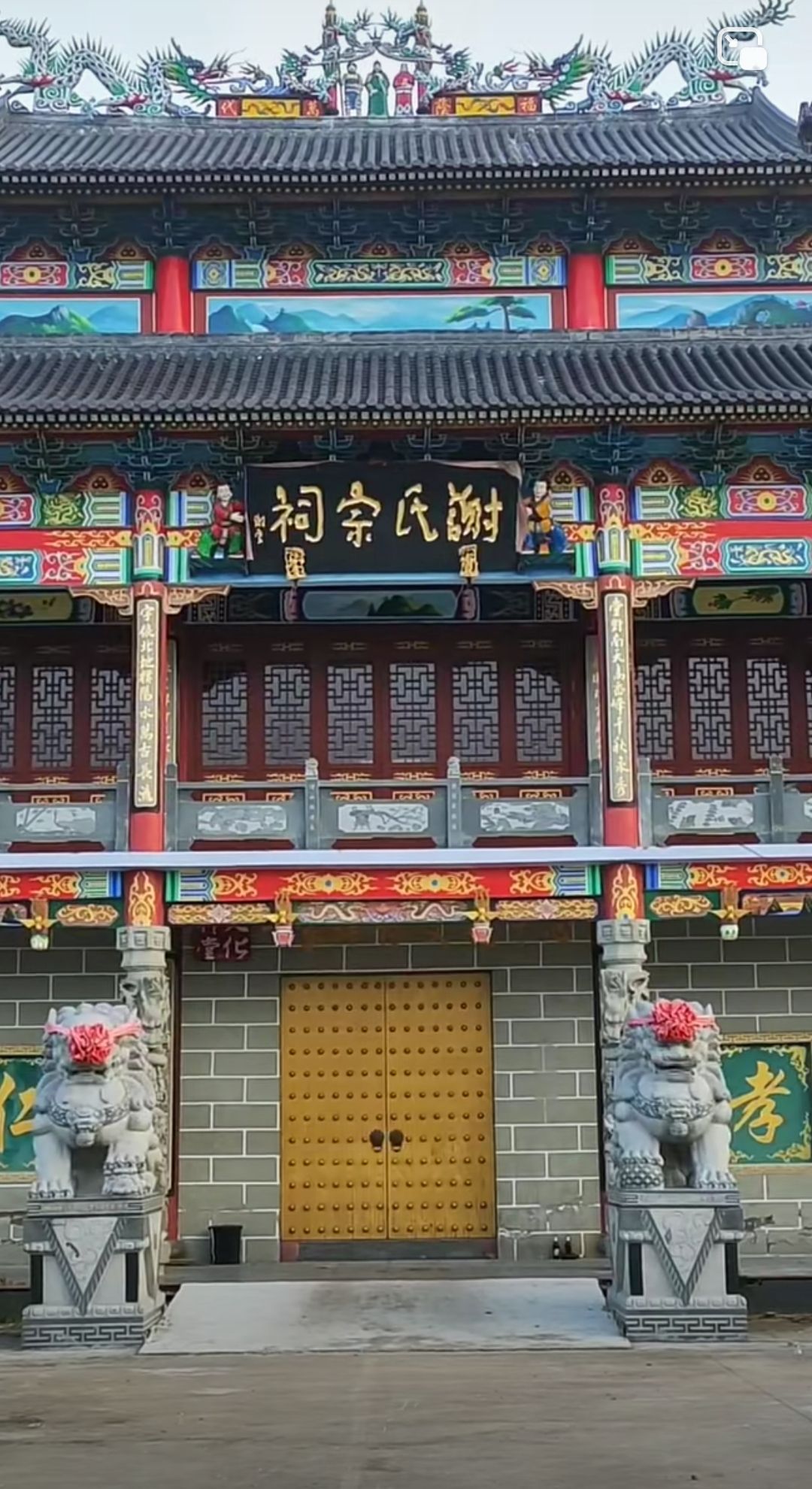 谢氏宗祠实景照片
