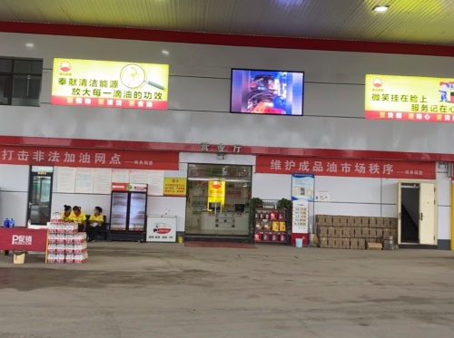 昆仑能源加油站