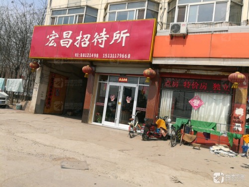 藁城宏昌酒店