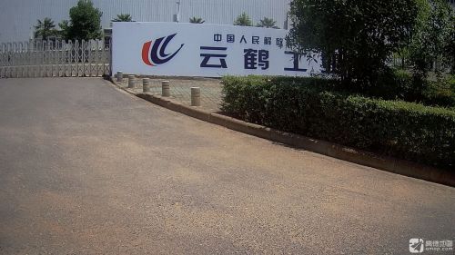 云鹤工业园实景图
