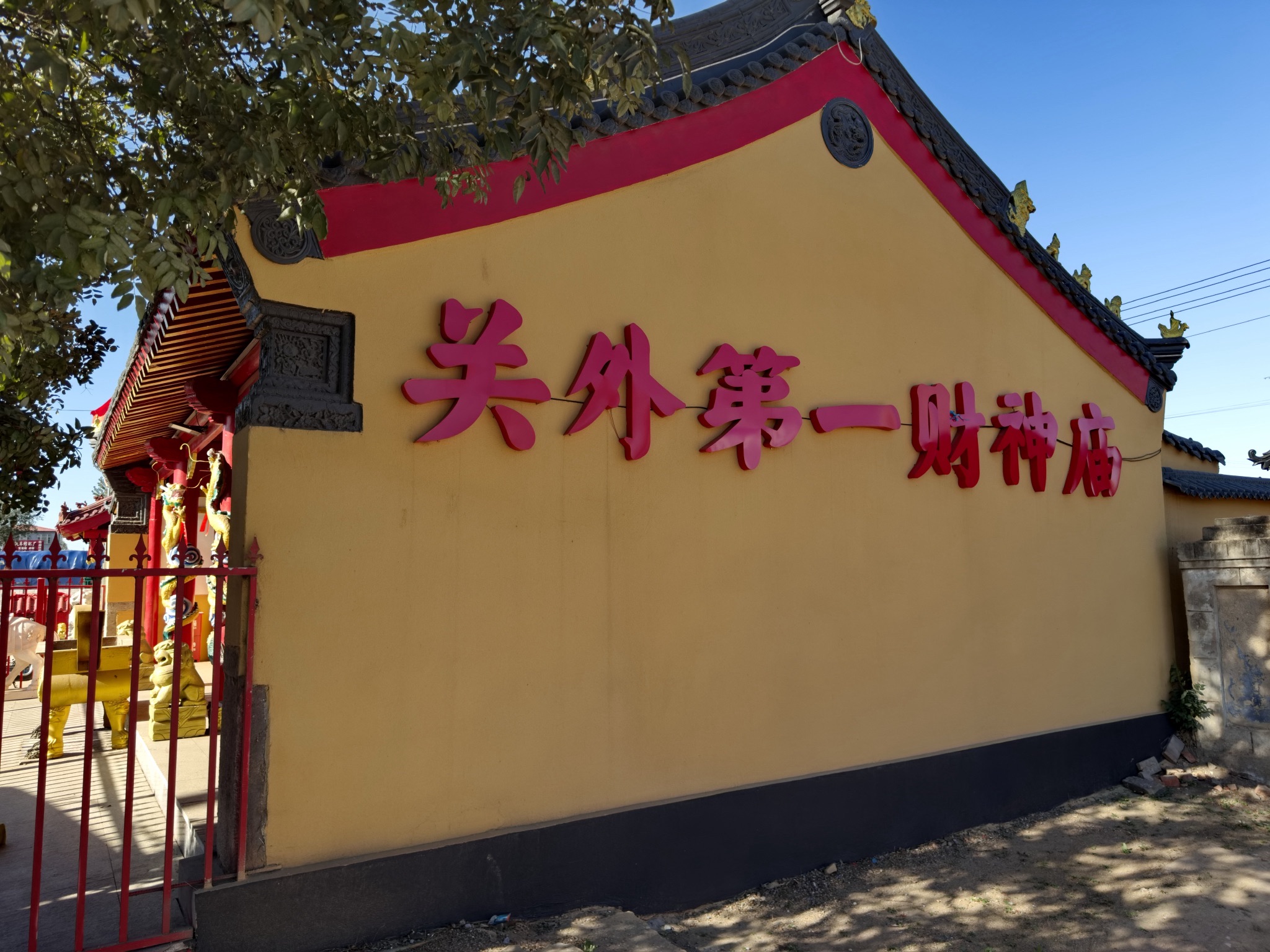 关帝庙实景照片