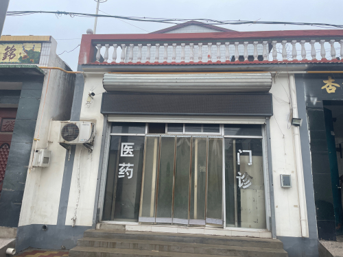 李钊门专治鼻炎烫伤褥疮