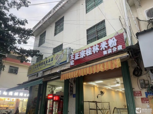 王记正宗桂林米粉(南滨分店)