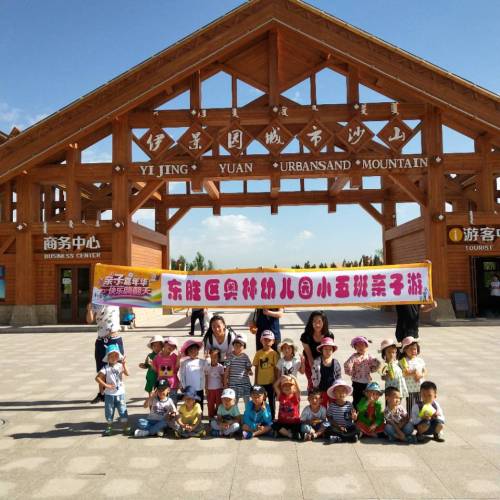 伊景园城市沙山(暂停开放)旅行图片 2