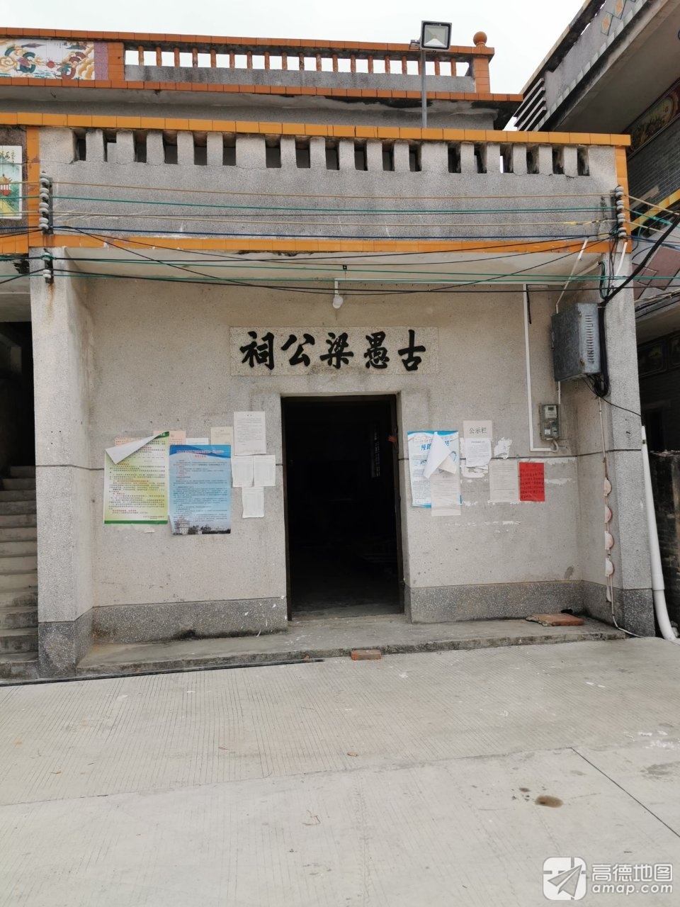 古愚梁公祠实景照片