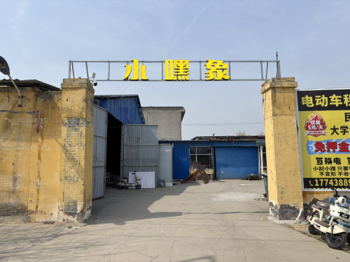 小嘿象电动车租赁职业技术学院店