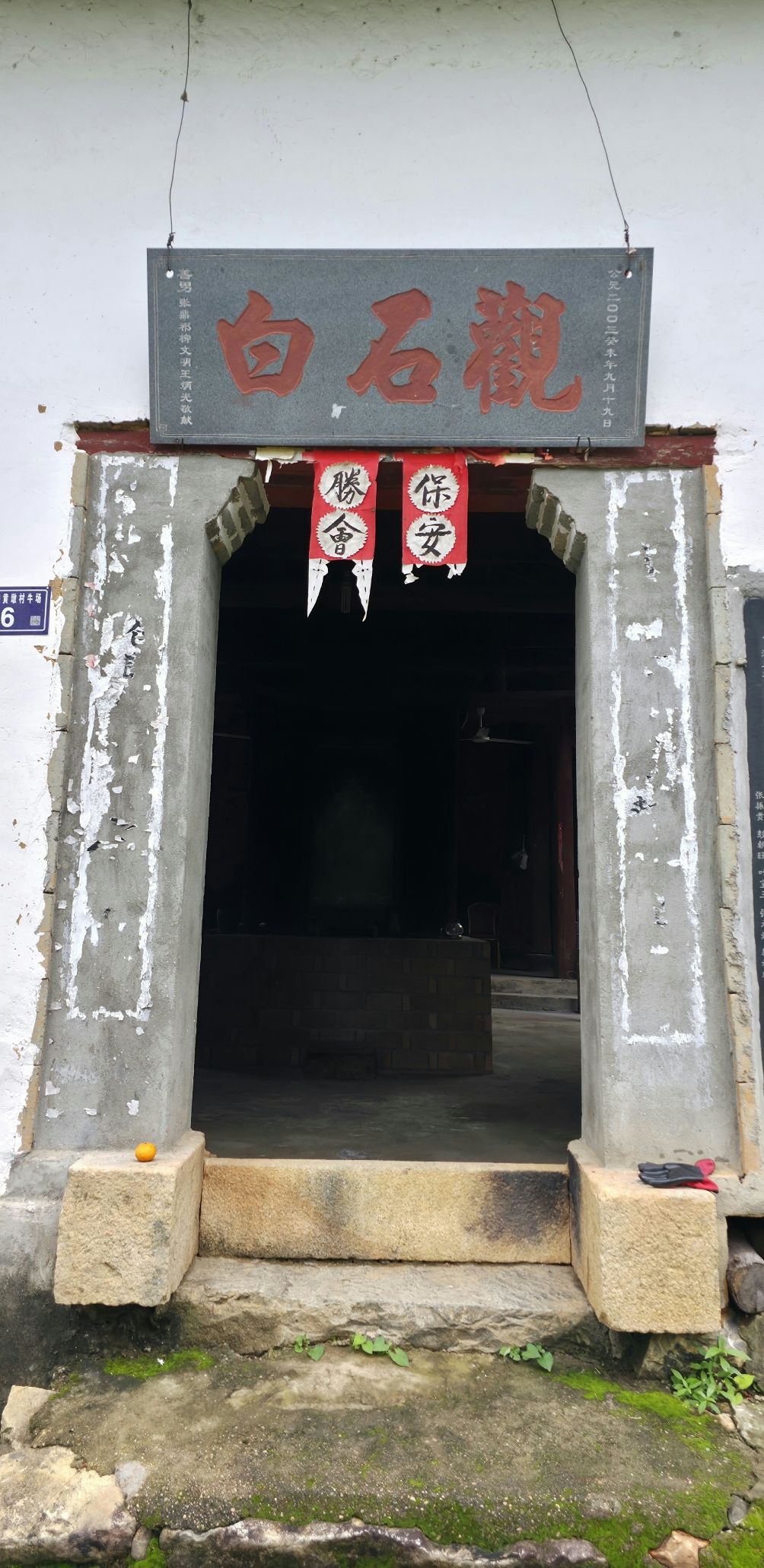 白石观实景照片