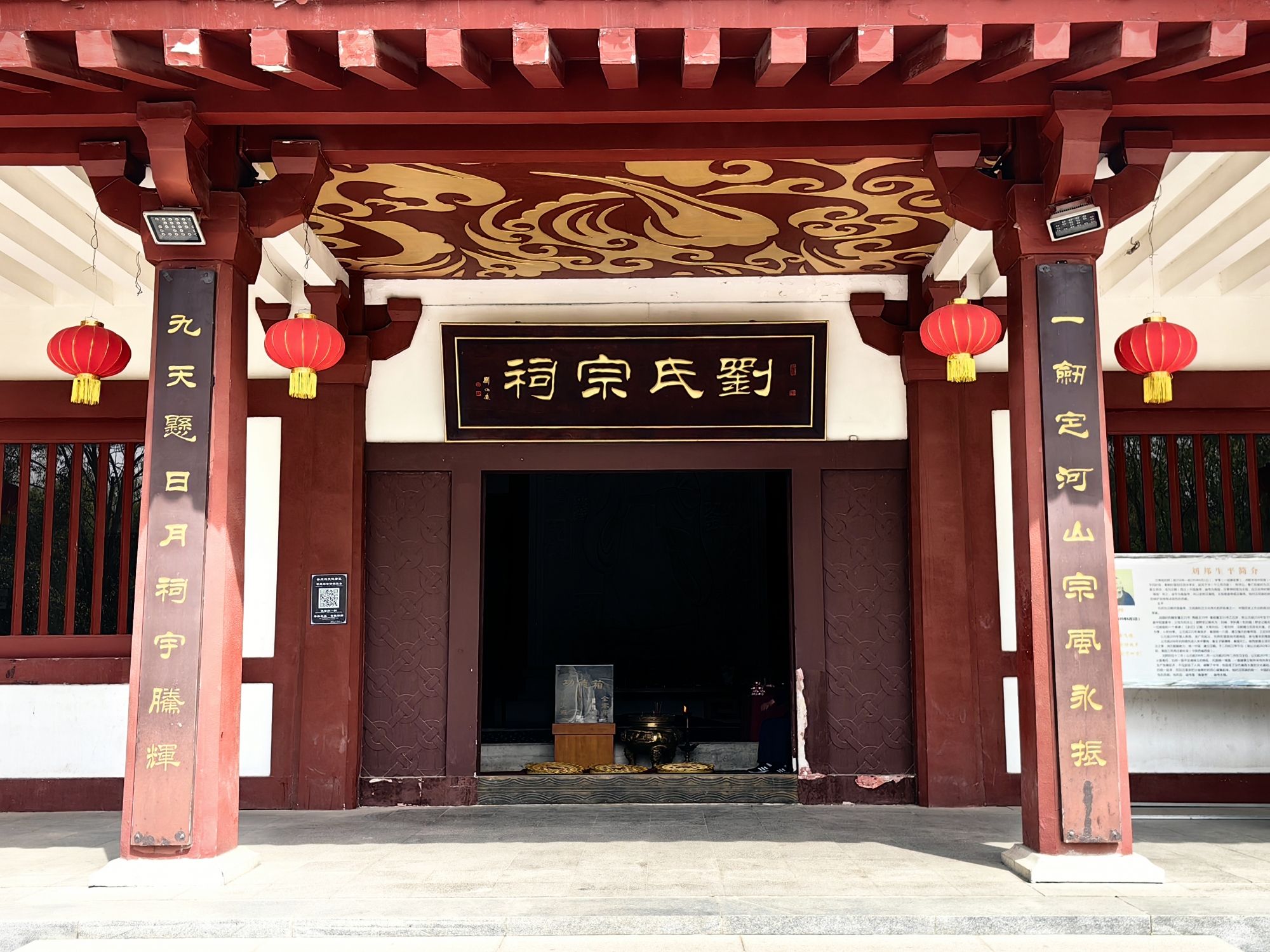 徐州汉文化景区-刘氏宗祠实景照片