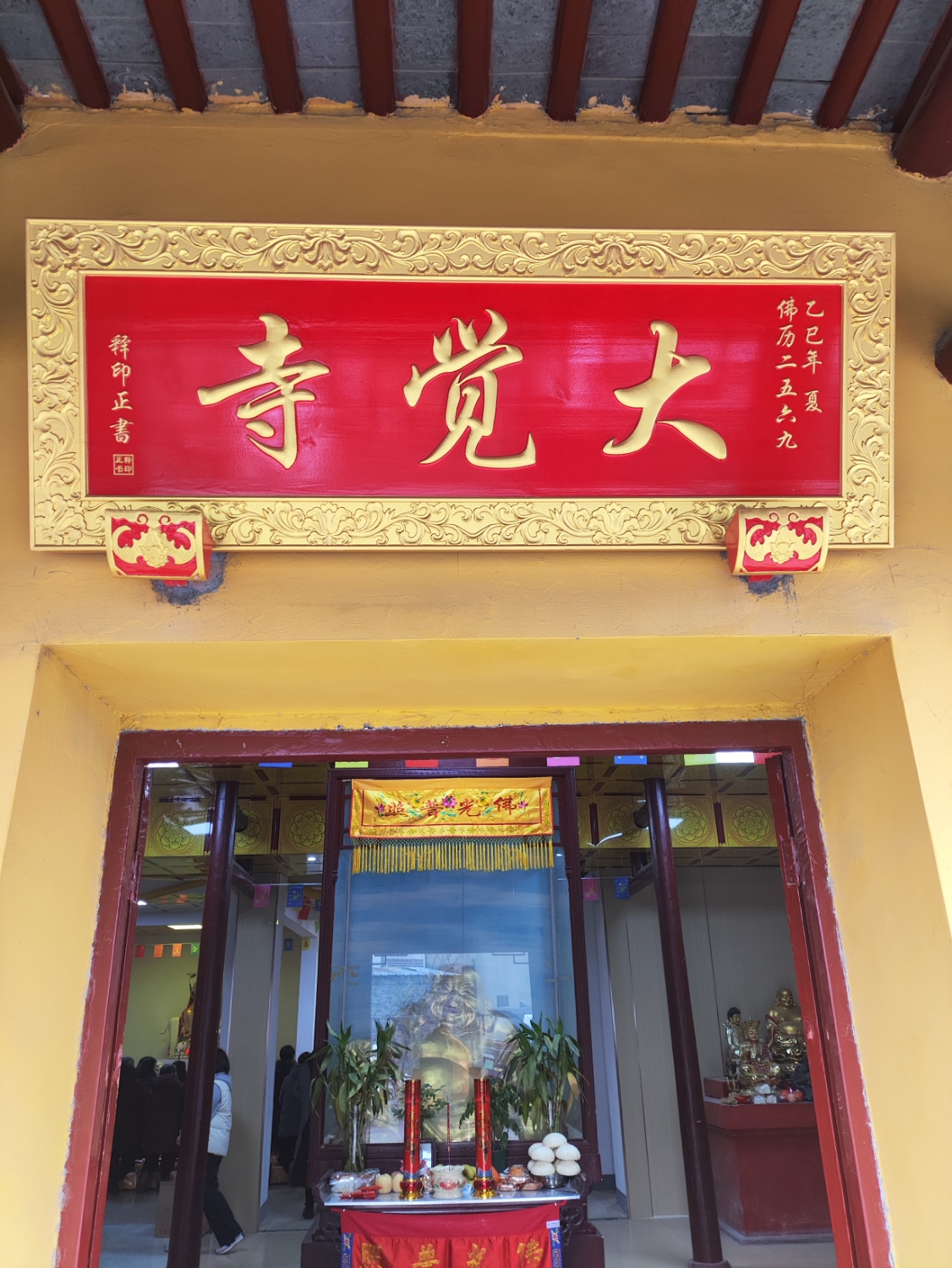 吕城镇大觉寺实景照片