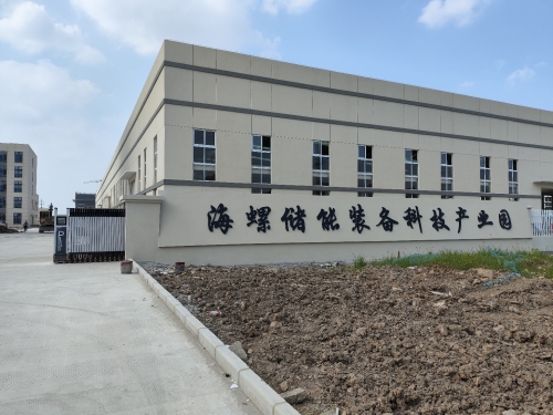 海螺储能装备科技产业园实景图