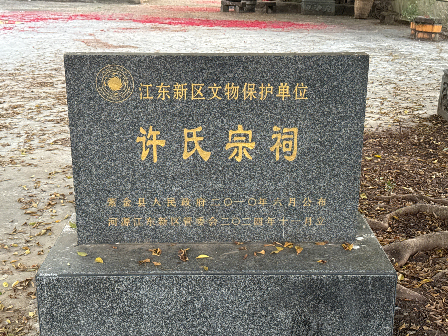 许氏宗祠实景照片