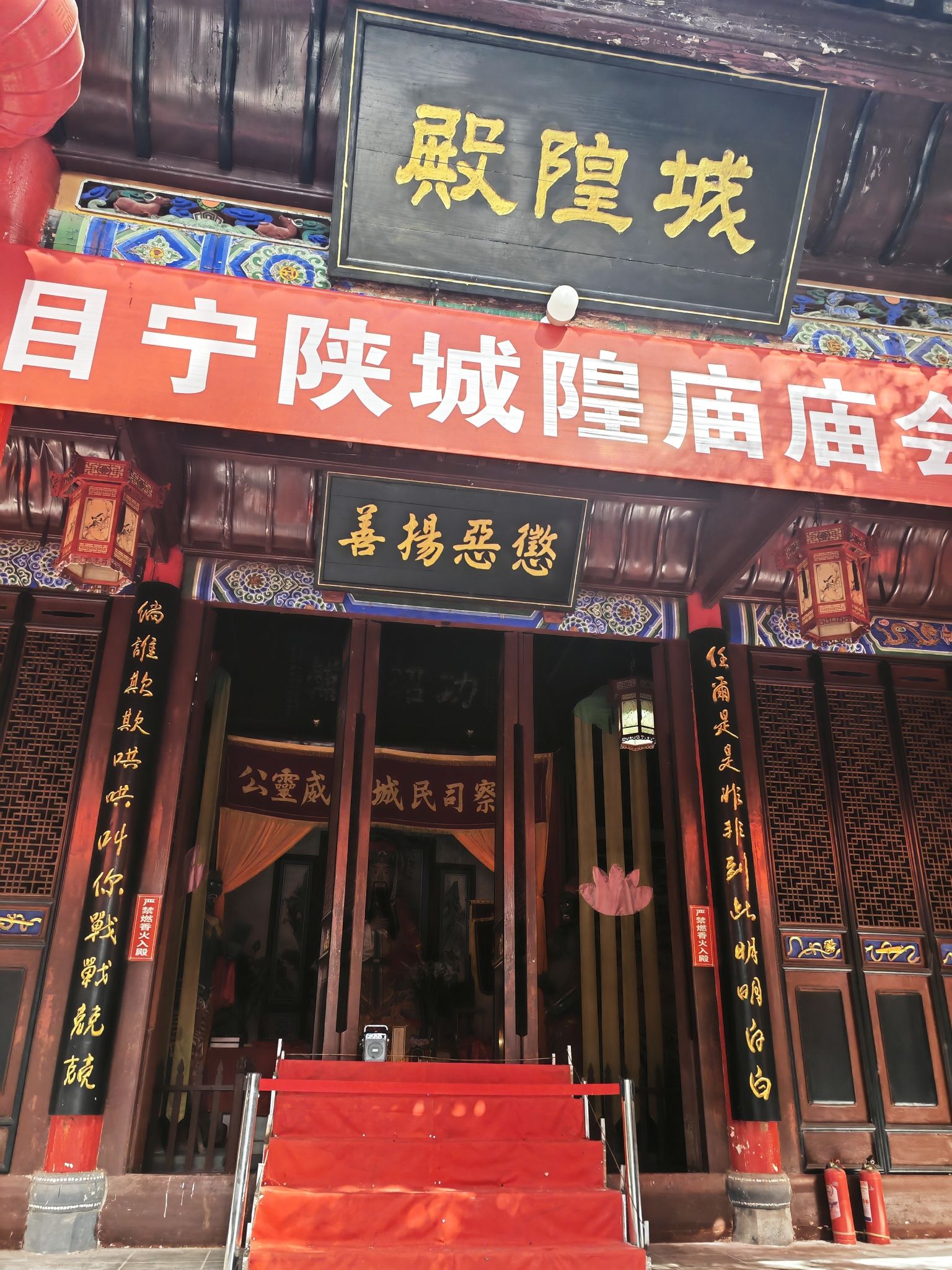 城隍殿实景照片