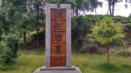 越红博物馆旅行图片 3