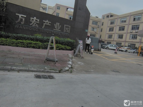 万宏创意园实景图