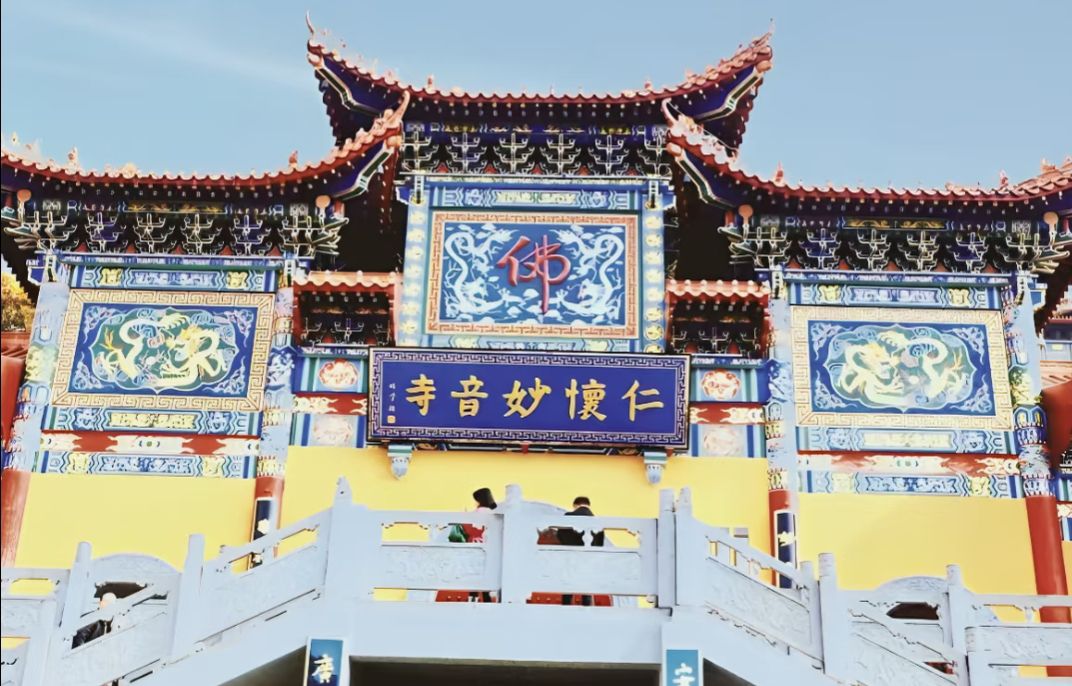 妙音寺实景照片