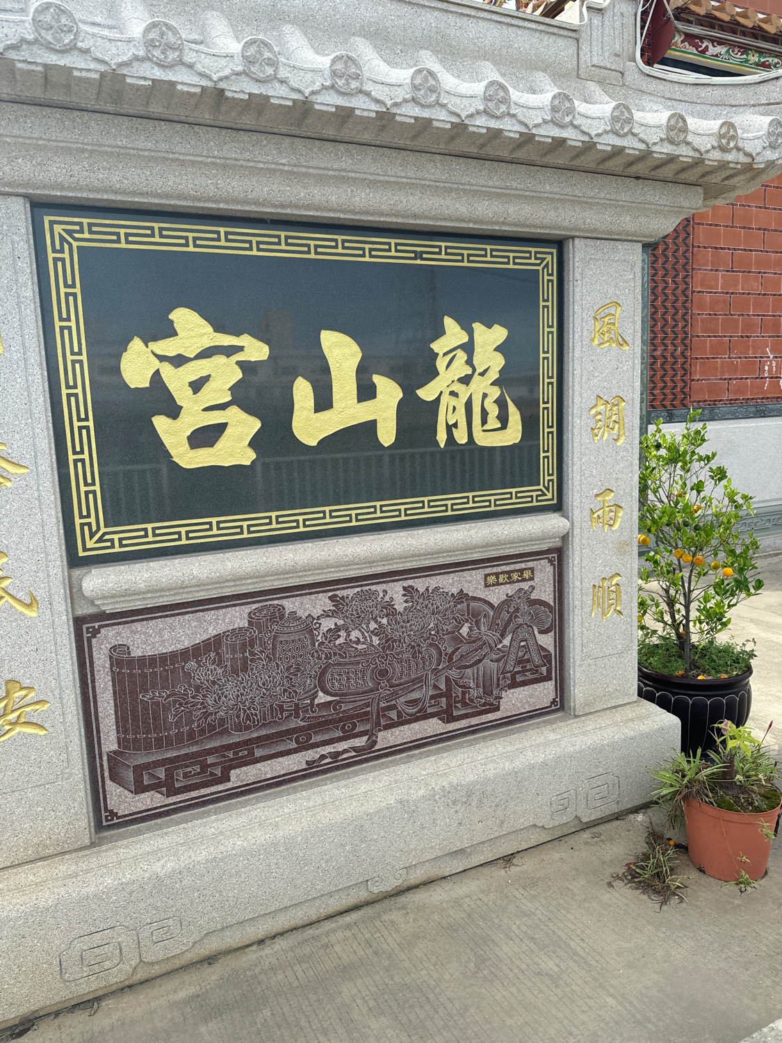 龙山宫实景照片
