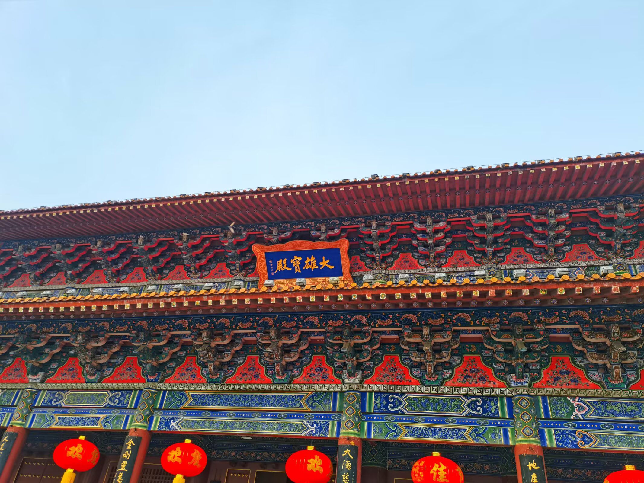 大宝相寺-大雄宝殿实景照片