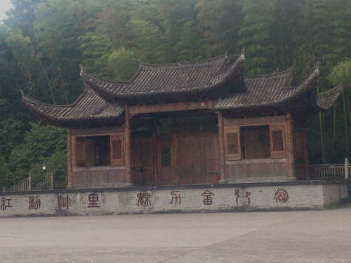 百竹园旅行图片 3