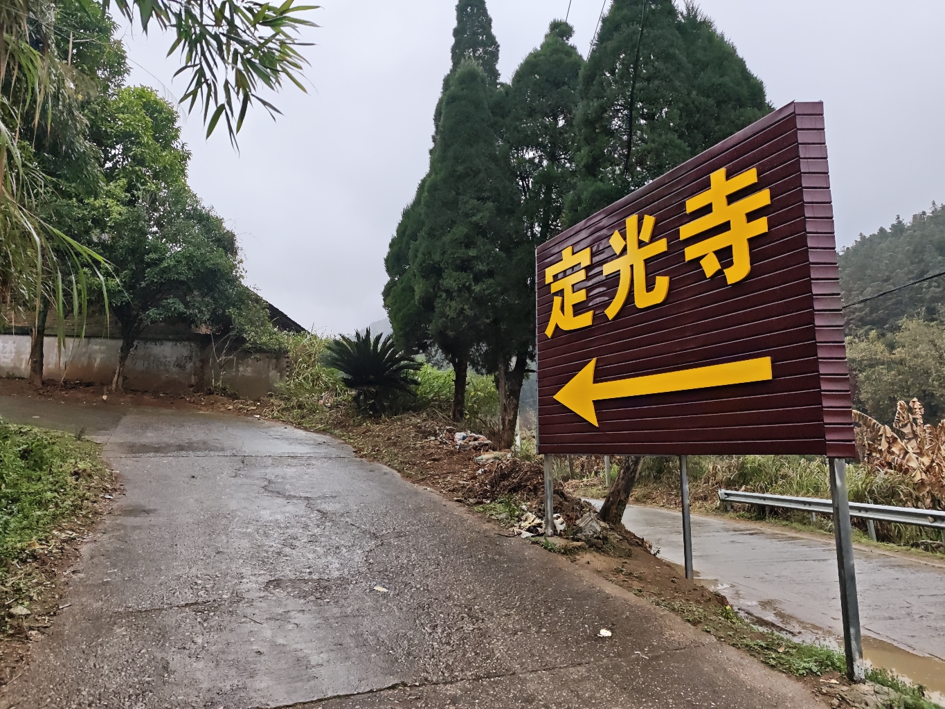 定光寺实景照片
