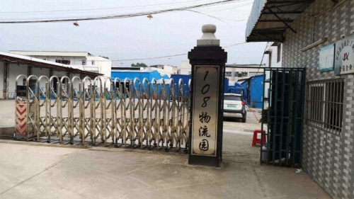 108物流园实景图