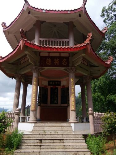 名将楼旅行图片 2