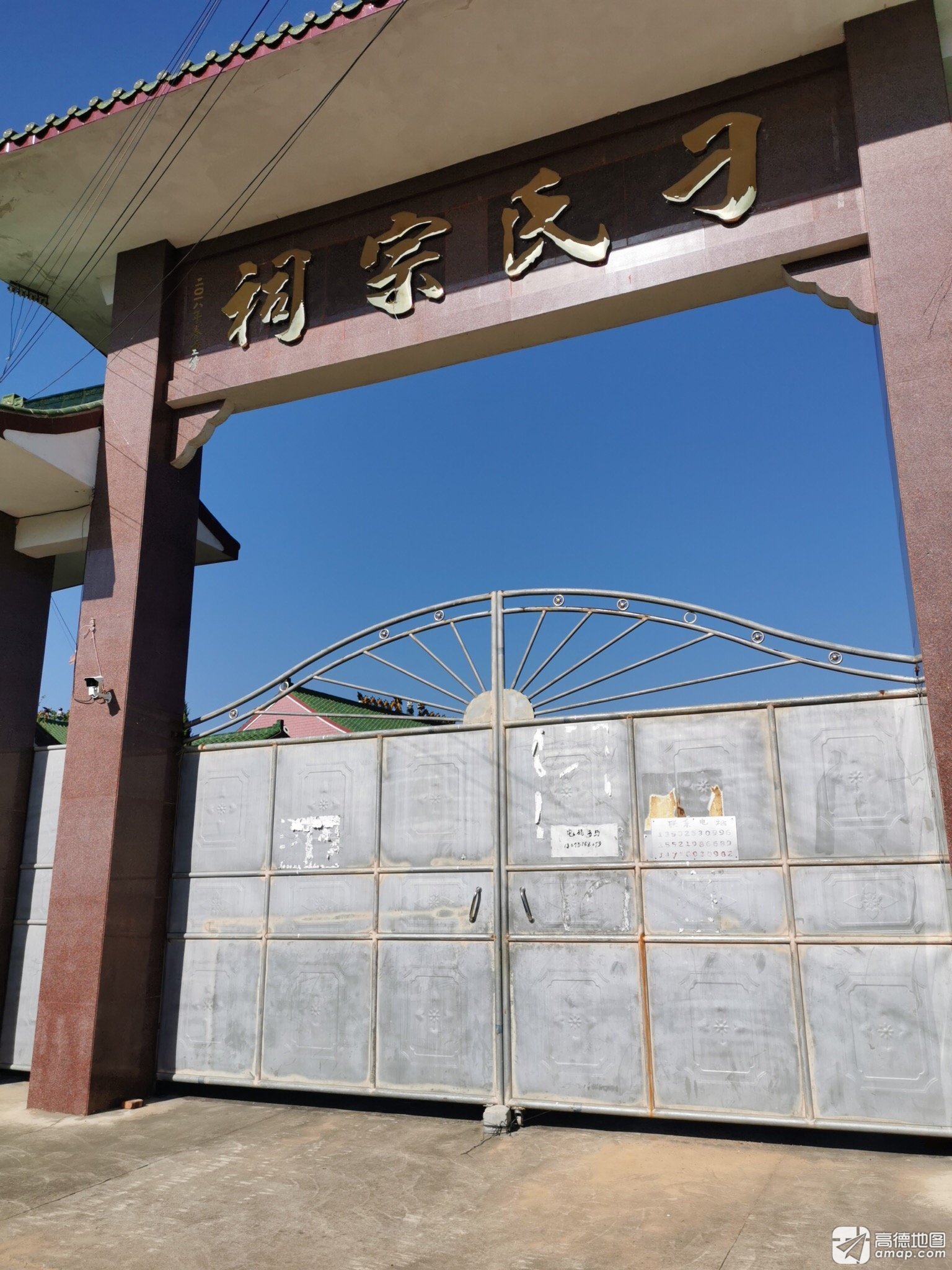 刁氏宗祠实景照片