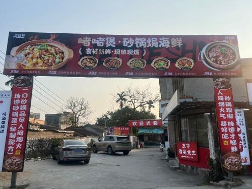 黑铁叔啫啫煲·砂锅焗海鲜