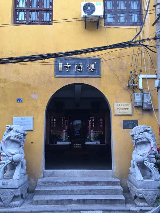 汉口栖隐寺实景照片