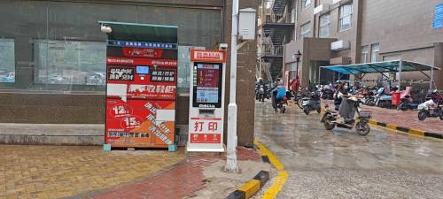 百步印社24H自助打印(帝华西部峰景小区南门口内)