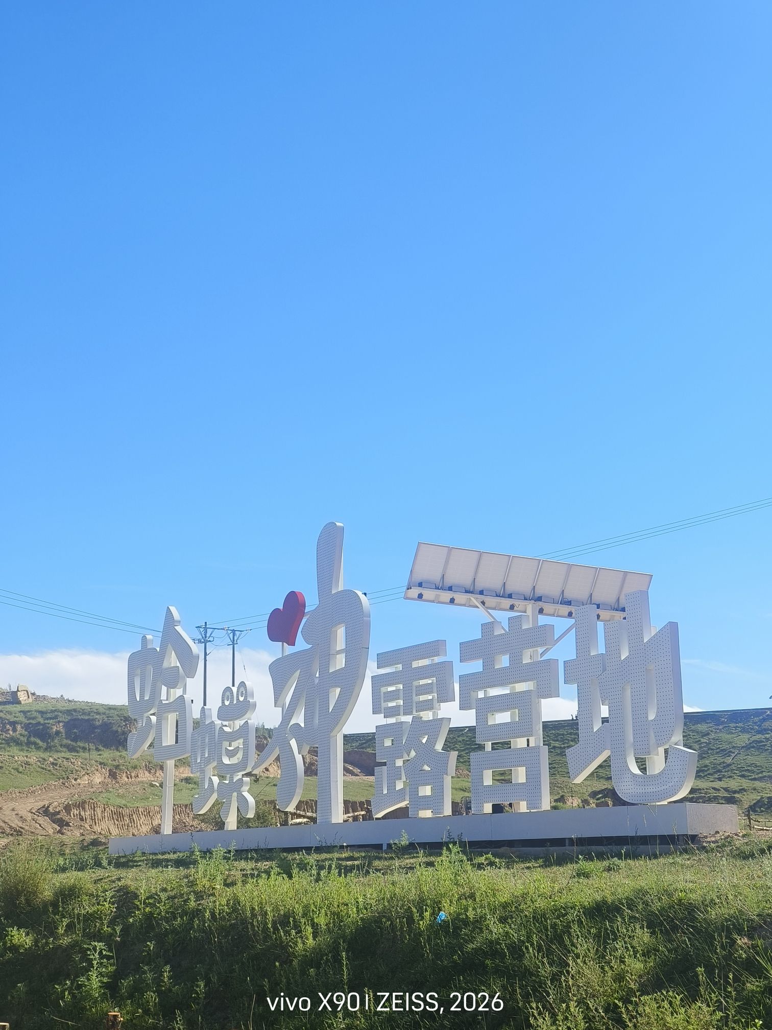 蛤蟆神景区