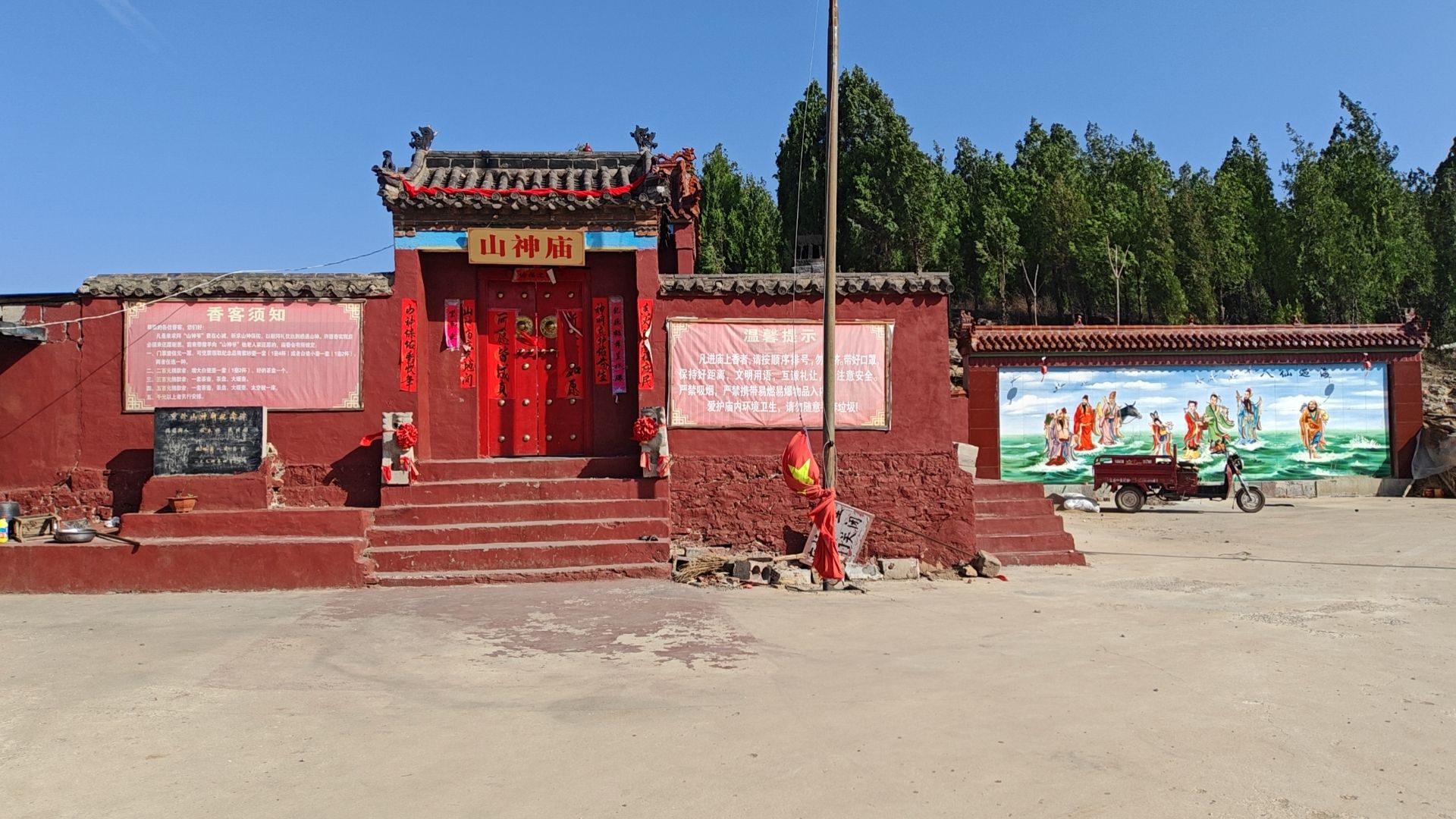 上水寨村山神庙实景照片