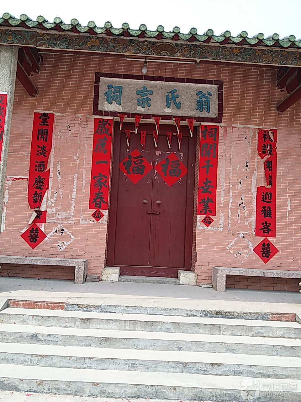 翁氏宗祠实景照片