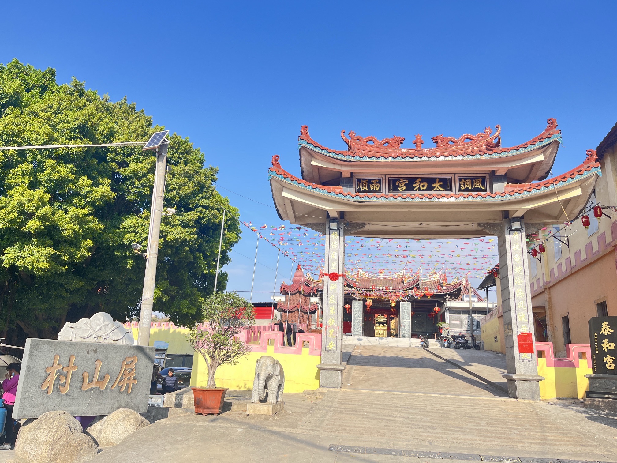 太和宫实景照片