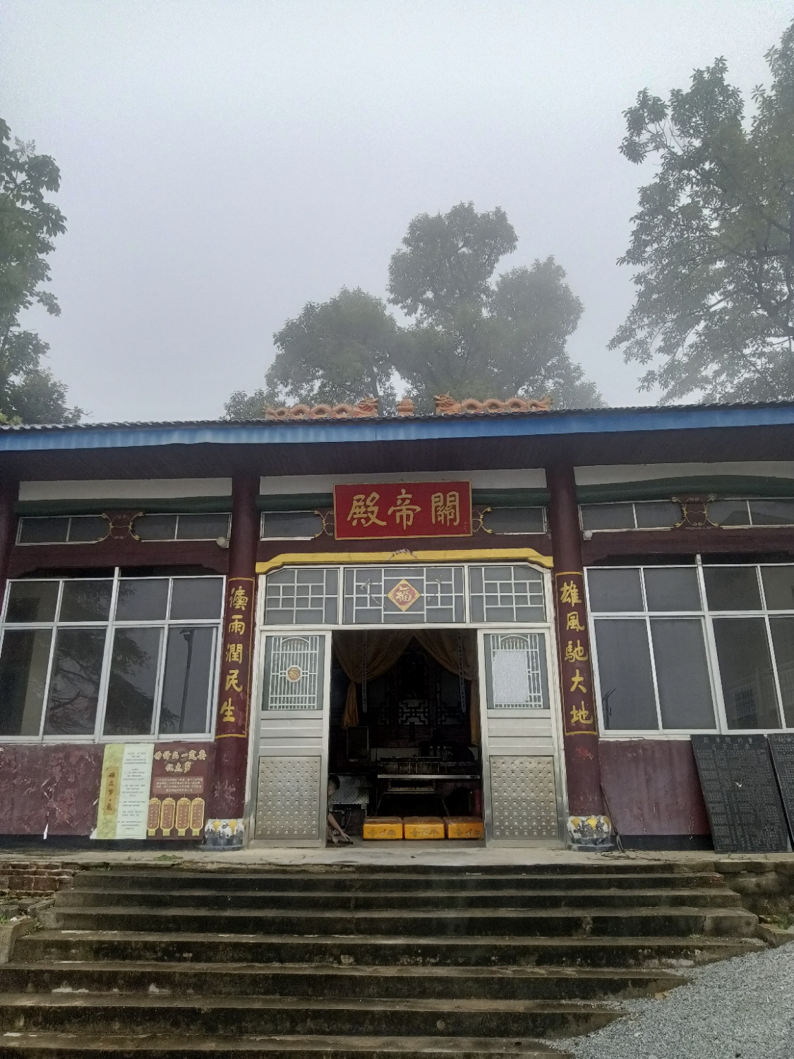 梧桐山关帝殿实景照片