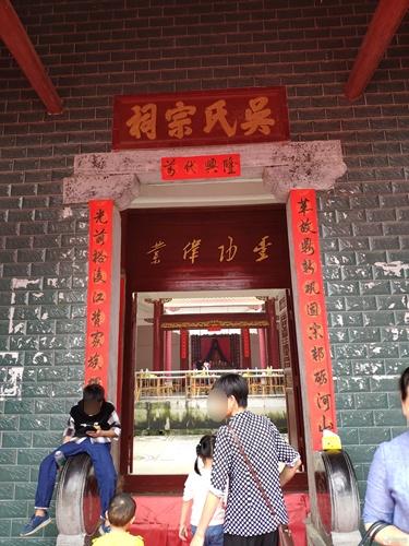 吴氏宗祠实景照片