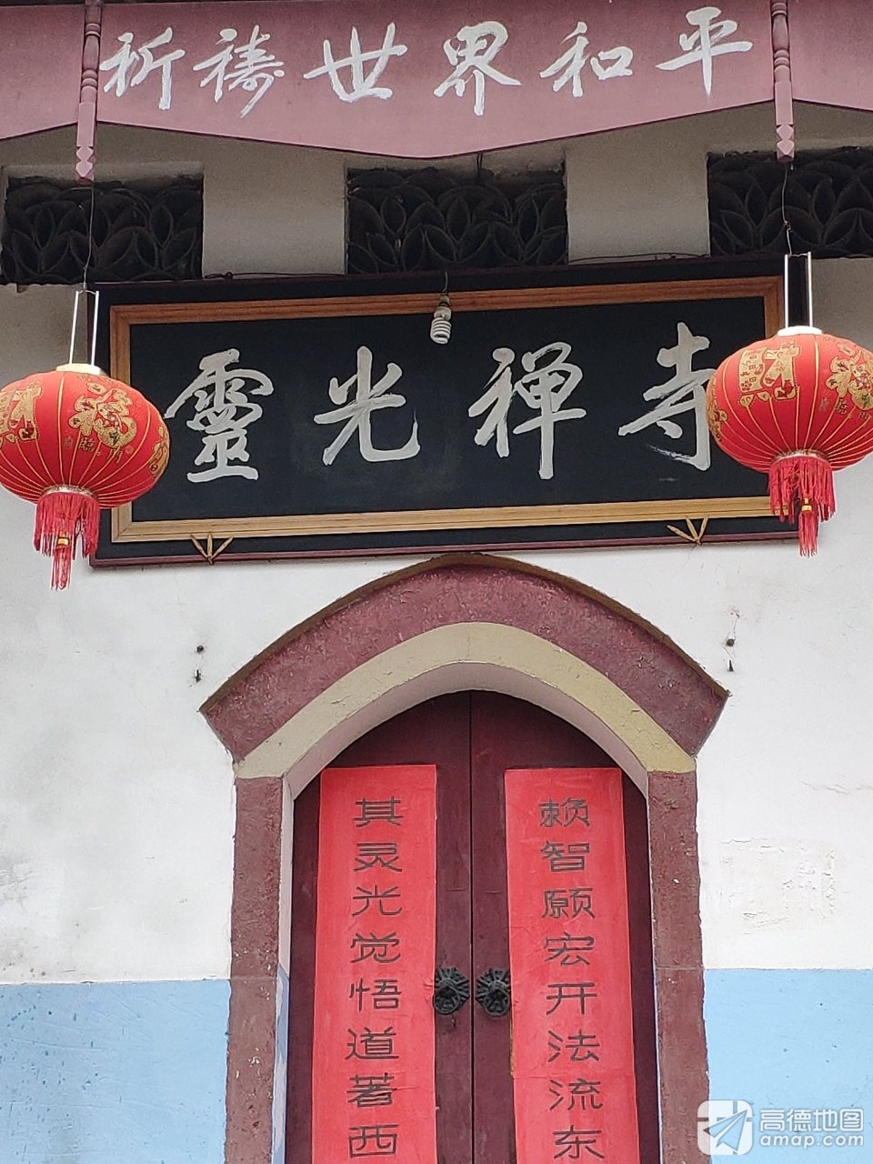 灵光禅寺实景照片