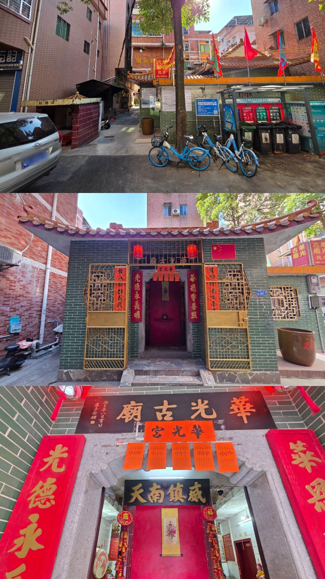 华光古庙实景照片