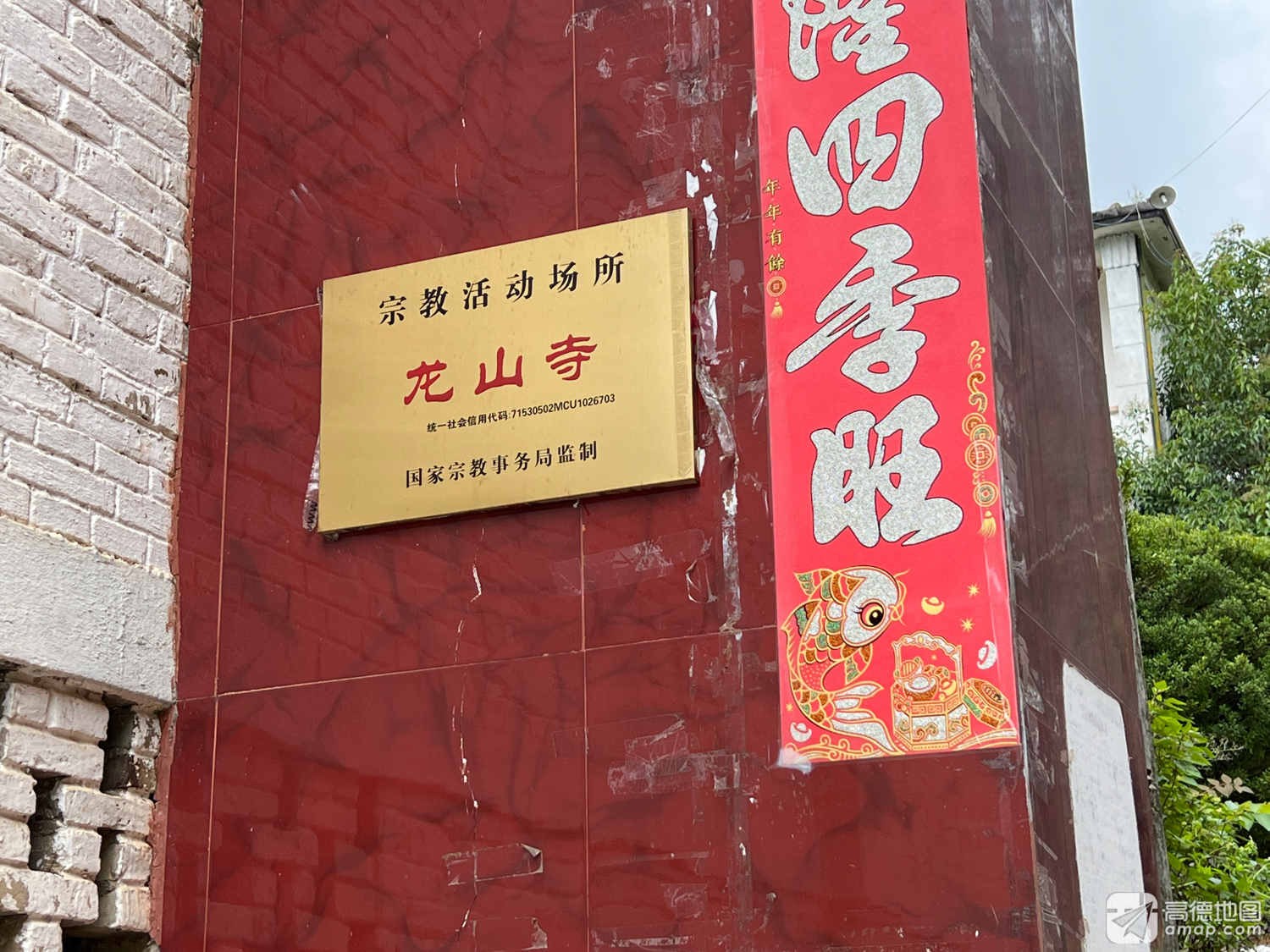 龙山寺实景照片